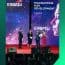 Construcții Erbașu, premiu la Gala Winners of the Future Awards 2026